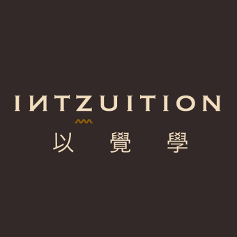 INTZUITION 以覺學