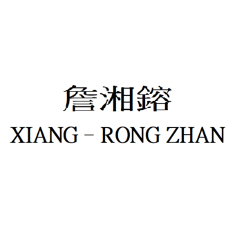 Xiang-Rong Zhan