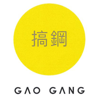GAO GANG